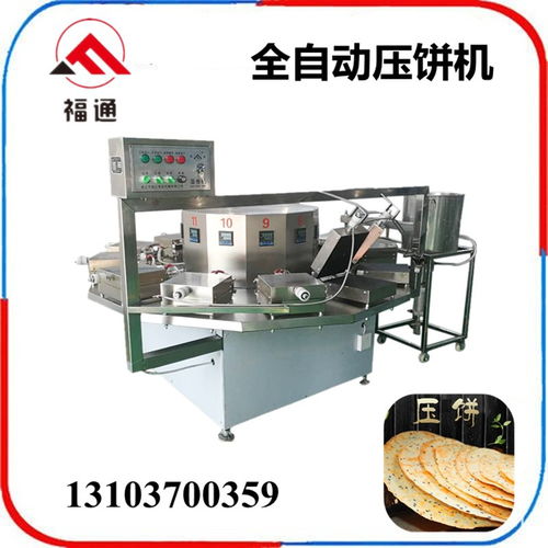 娘子關(guān)特產(chǎn)壓餅機(jī) 壓餅機(jī)器 做壓餅的機(jī)器