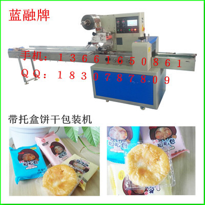 猴菇養(yǎng)胃餅干機(jī)械 新樂福包裝與生產(chǎn)線解決方案